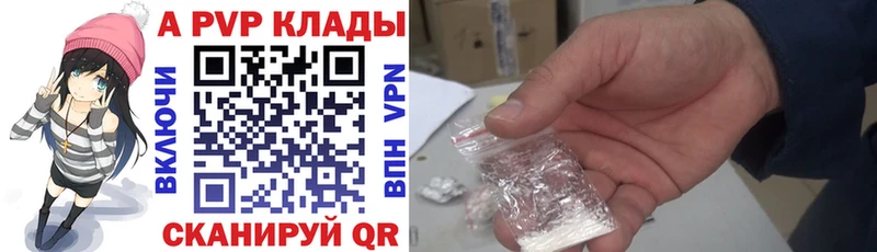 APVP VHQ  Великие Луки 