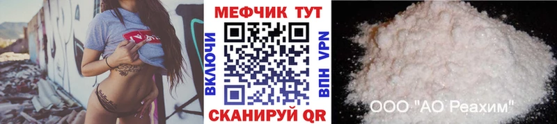 МЕФ mephedrone Великие Луки